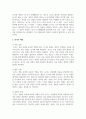 동기의 개념, 역할, 기능에 대하여 설명하시오 3페이지