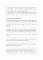 로스만의 지역사회복지실천 모델을 설명하고 지역사회개발 모델의 실제 사례를 제시 및 분석하시오 3페이지