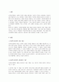 사회복지정책의 대안은 무엇이며 정책의 대안을 형성하기 위한 기법 한계점 등을 서술 한 후 정책 대안을 형성하는 데 있어서 가장 큰 한계점은 무엇이라고 생각하는 지 학습자의 의견을 서술 2페이지