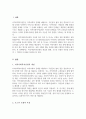 지역사회복지실천의 개념을 정의하고 지역사회실천모델 중 로스만의모델 세 가지의 특징을 설명하시오 2페이지