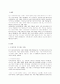 한국사회복지의 역사를 발전 단계별로 구분하여 서술하고 정착기의 지역사회복지실천주체인 사회복지관에 대해 설명하시오 2페이지