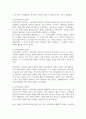 한국사회복지의 역사를 발전 단계별로 구분하여 서술하고 정착기의 지역사회복지실천주체인 사회복지관에 대해 설명하시오 3페이지