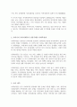 한국사회복지의 역사를 발전 단계별로 구분하여 서술하고 정착기의 지역사회복지실천주체인 사회복지관에 대해 설명하시오 4페이지