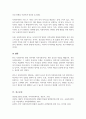 한국사회복지의 역사를 발전 단계별로 구분하여 서술하고 정착기의 지역사회복지실천주체인 사회복지관에 대해 설명하시오 5페이지