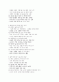 불닭볶음면 국내,글로벌시장 성공요인과 경영전략,마케팅전략,SWOT분석 및 불닭볶음면 향후전략 제시 및 미래전망,나의의견 정리 4페이지
