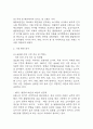불닭볶음면 국내,글로벌시장 성공요인과 경영전략,마케팅전략,SWOT분석 및 불닭볶음면 향후전략 제시 및 미래전망,나의의견 정리 6페이지