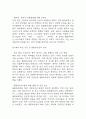 불닭볶음면 국내,글로벌시장 성공요인과 경영전략,마케팅전략,SWOT분석 및 불닭볶음면 향후전략 제시 및 미래전망,나의의견 정리 8페이지