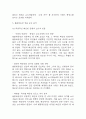 불닭볶음면 국내,글로벌시장 성공요인과 경영전략,마케팅전략,SWOT분석 및 불닭볶음면 향후전략 제시 및 미래전망,나의의견 정리 10페이지