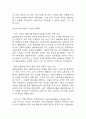 불닭볶음면 국내,글로벌시장 성공요인과 경영전략,마케팅전략,SWOT분석 및 불닭볶음면 향후전략 제시 및 미래전망,나의의견 정리 11페이지