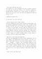 불닭볶음면 국내,글로벌시장 성공요인과 경영전략,마케팅전략,SWOT분석 및 불닭볶음면 향후전략 제시 및 미래전망,나의의견 정리 19페이지