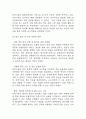 불닭볶음면 국내,글로벌시장 성공요인과 경영전략,마케팅전략,SWOT분석 및 불닭볶음면 향후전략 제시 및 미래전망,나의의견 정리 20페이지