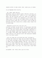 불닭볶음면 국내,글로벌시장 성공요인과 경영전략,마케팅전략,SWOT분석 및 불닭볶음면 향후전략 제시 및 미래전망,나의의견 정리 21페이지