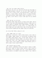불닭볶음면 국내,글로벌시장 성공요인과 경영전략,마케팅전략,SWOT분석 및 불닭볶음면 향후전략 제시 및 미래전망,나의의견 정리 26페이지