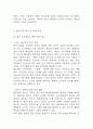 불닭볶음면 국내,글로벌시장 성공요인과 경영전략,마케팅전략,SWOT분석 및 불닭볶음면 향후전략 제시 및 미래전망,나의의견 정리 27페이지