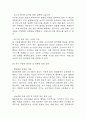 불닭볶음면 국내,글로벌시장 성공요인과 경영전략,마케팅전략,SWOT분석 및 불닭볶음면 향후전략 제시 및 미래전망,나의의견 정리 29페이지