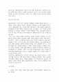 불닭볶음면 국내,글로벌시장 성공요인과 경영전략,마케팅전략,SWOT분석 및 불닭볶음면 향후전략 제시 및 미래전망,나의의견 정리 31페이지