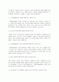[가천대길병원 간호사 면접 자료] 2020년~2025년 가천대길병원 간호사 실제 면접 기출과 답변 52개 / 가천대길병원 간호사 면접대비 면접질문과 답변 정리 4페이지