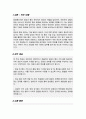 공무원 방송통식직렬 민간경력채용 직무수행계획서 2페이지