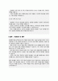 공무원 방송통식직렬 민간경력채용 직무수행계획서 4페이지