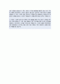 문화체육관광부 홍보팀 자기소개서 4페이지