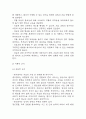 [병식결여와 관련된 치료지시 불이행 간호과정] 조현병 대상자의 병식결여와 관련된 치료지시 불이행 간호진단 간호과정 7페이지