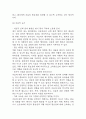 [병식결여와 관련된 치료지시 불이행 간호과정] 조현병 대상자의 병식결여와 관련된 치료지시 불이행 간호진단 간호과정 9페이지