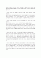 [병식결여와 관련된 치료지시 불이행 간호과정] 조현병 대상자의 병식결여와 관련된 치료지시 불이행 간호진단 간호과정 15페이지