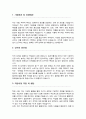 속기사 자기소개서 자소서 2페이지