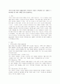 가족스트레스이론인 ABCX모델이 무엇인지 자신의 가족경험 또는 영화나 드라마에서 한 개의 사례를 찾아 설명하시오. 2페이지
