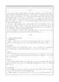 대인관계의심리학_사랑의 요소를 진단하기 위한 체크리스트를 만들어보고 자기 유형이 무엇인지를 파악하여 설명하시오 2페이지