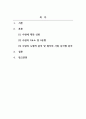 대인관계의심리학_스턴버그의 사랑의 삼각형 이론을 근거로 하여 자신의 개인적 관점과 관계에 적용하여 서술하십시오 2페이지