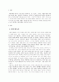 대인관계의심리학_스턴버그의 사랑의 삼각형 이론을 근거로 하여 자신의 개인적 관점과 관계에 적용하여 서술하십시오 3페이지