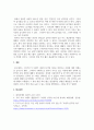 대인관계의심리학_스턴버그의 사랑의 삼각형 이론을 근거로 하여 자신의 개인적 관점과 관계에 적용하여 서술하십시오 5페이지