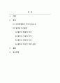 대인관계의심리학_인간관계에서 자아의 중요성을 2가지 이상 기술하고, 본인이 현재 가지고 있는 현실적 자아-이상적 자아-의무적 자아의 내용과 본인이 지각하는 세 자아간 거리를 분석하세요 2페이지