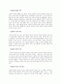 대인관계의심리학_인간관계에서 자아의 중요성을 2가지 이상 기술하고, 본인이 현재 가지고 있는 현실적 자아-이상적 자아-의무적 자아의 내용과 본인이 지각하는 세 자아간 거리를 분석하세요 4페이지