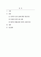 대인관계의심리학_일상생활에서 인간관계를 하는 동안 빈번하게 일어나는 인지적 오류들을 설명하고, 본인이 자주 범하는 인지적 오류를 선택하여 그 예와 함께 설명하시기 바랍니다 2페이지