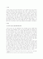 대인관계의심리학_일상생활에서 인간관계를 하는 동안 빈번하게 일어나는 인지적 오류들을 설명하고, 본인이 자주 범하는 인지적 오류를 선택하여 그 예와 함께 설명하시기 바랍니다 3페이지