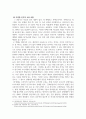 대인관계의심리학_일상생활에서 인간관계를 하는 동안 빈번하게 일어나는 인지적 오류들을 설명하고, 본인이 자주 범하는 인지적 오류를 선택하여 그 예와 함께 설명하시기 바랍니다 4페이지