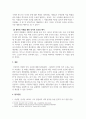 대인관계의심리학_일상생활에서 인간관계를 하는 동안 빈번하게 일어나는 인지적 오류들을 설명하고, 본인이 자주 범하는 인지적 오류를 선택하여 그 예와 함께 설명하시기 바랍니다 5페이지