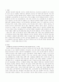평생교육 교수자로서 갖추어야 할 가장 중요한 자질과 리더십에 대해 설명하고 그 이유에 대해 서술하시오 2페이지