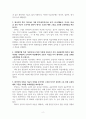 대조언어학_해당문항에 대해서 정해진 분량에 맞추어 작성하여 제출하시오 3페이지