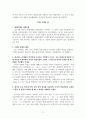 대조언어학_해당문항에 대해서 정해진 분량에 맞추어 작성하여 제출하시오 4페이지
