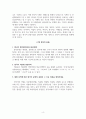대조언어학_해당문항에 대해서 정해진 분량에 맞추어 작성하여 제출하시오 5페이지