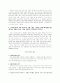 대조언어학_해당문항에 대해서 정해진 분량에 맞추어 작성하여 제출하시오 7페이지