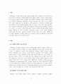 도시문화론_도시에서 문화가 갖는 중요성에 대해 설명하고, 바람직한 도시와 문화의 관계에 대한 자신의 생각을 서술하시오 3페이지