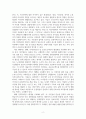 도시문화론_도시에서 문화가 갖는 중요성에 대해 설명하고, 바람직한 도시와 문화의 관계에 대한 자신의 생각을 서술하시오 4페이지