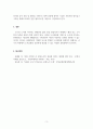 도시문화론_도시에서 문화가 갖는 중요성에 대해 설명하고, 바람직한 도시와 문화의 관계에 대한 자신의 생각을 서술하시오 5페이지