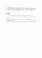 동서양복식문화_패션관련 소재로 레포트를 작성하시오 6페이지
