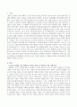 청소년 문제를 다룬 영화(예시 파수꾼)을 보고 이론을 바탕으로 사례를 분석하고 개입모델에 입각한 계획을 세우시오 2페이지