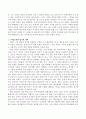 청소년 문제를 다룬 영화(예시 파수꾼)을 보고 이론을 바탕으로 사례를 분석하고 개입모델에 입각한 계획을 세우시오 3페이지